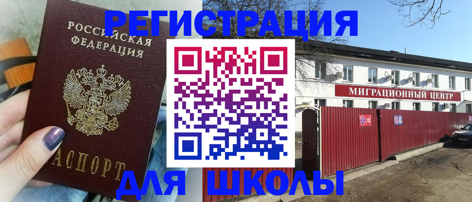 прописка паспорт в Партизанске