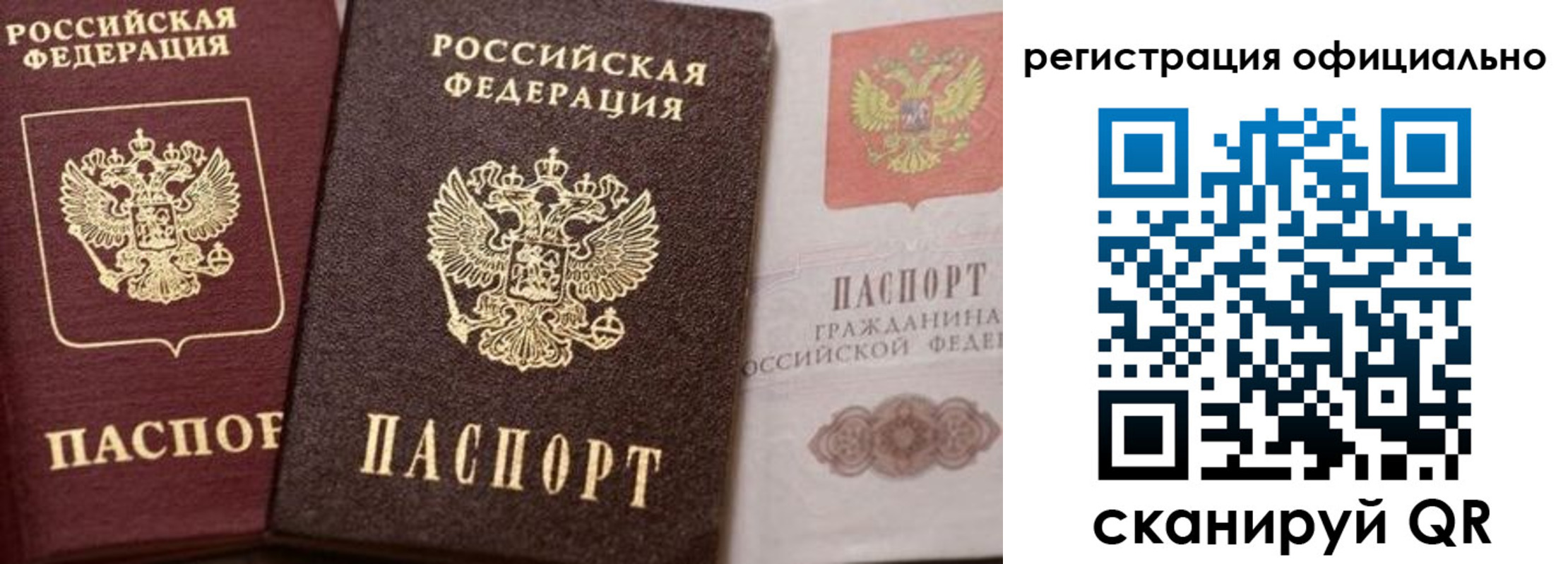 временная регистрация недорого в Партизанске