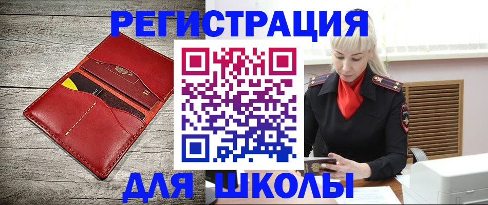 временная регистрация 2025 в Партизанске