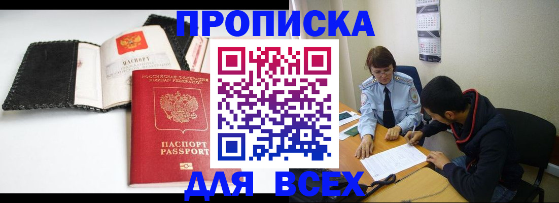 временная регистрация собственник в Партизанске