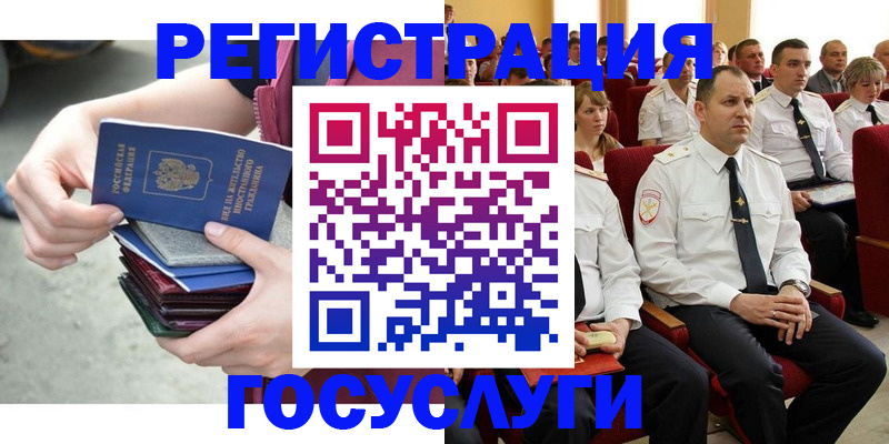 прописка 2025 в Партизанске