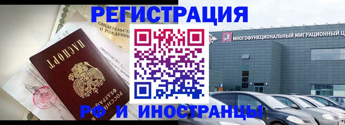 прописка гарантия в Партизанске