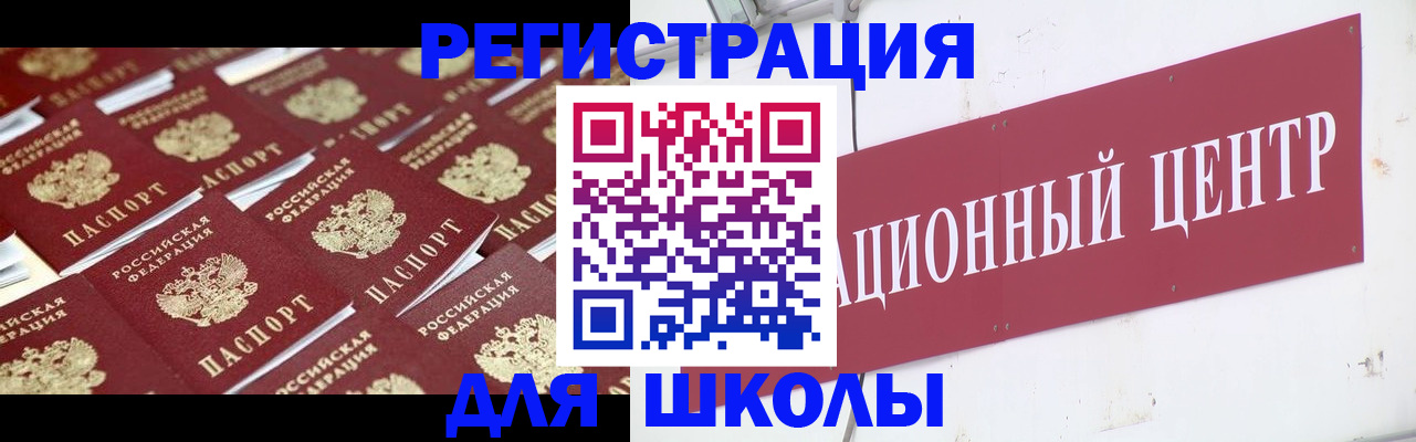 прописка в Партизанске